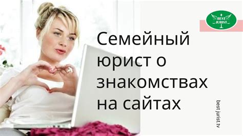 Знакомства с женщинами для серьезных отношений и。